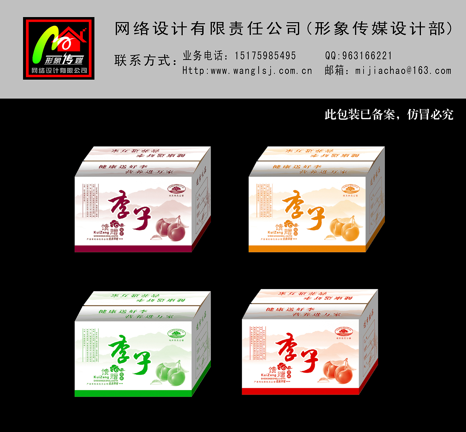 匠心獨運，品味自然——淺談李子包裝箱的產(chǎn)品包裝設(shè)計策略
