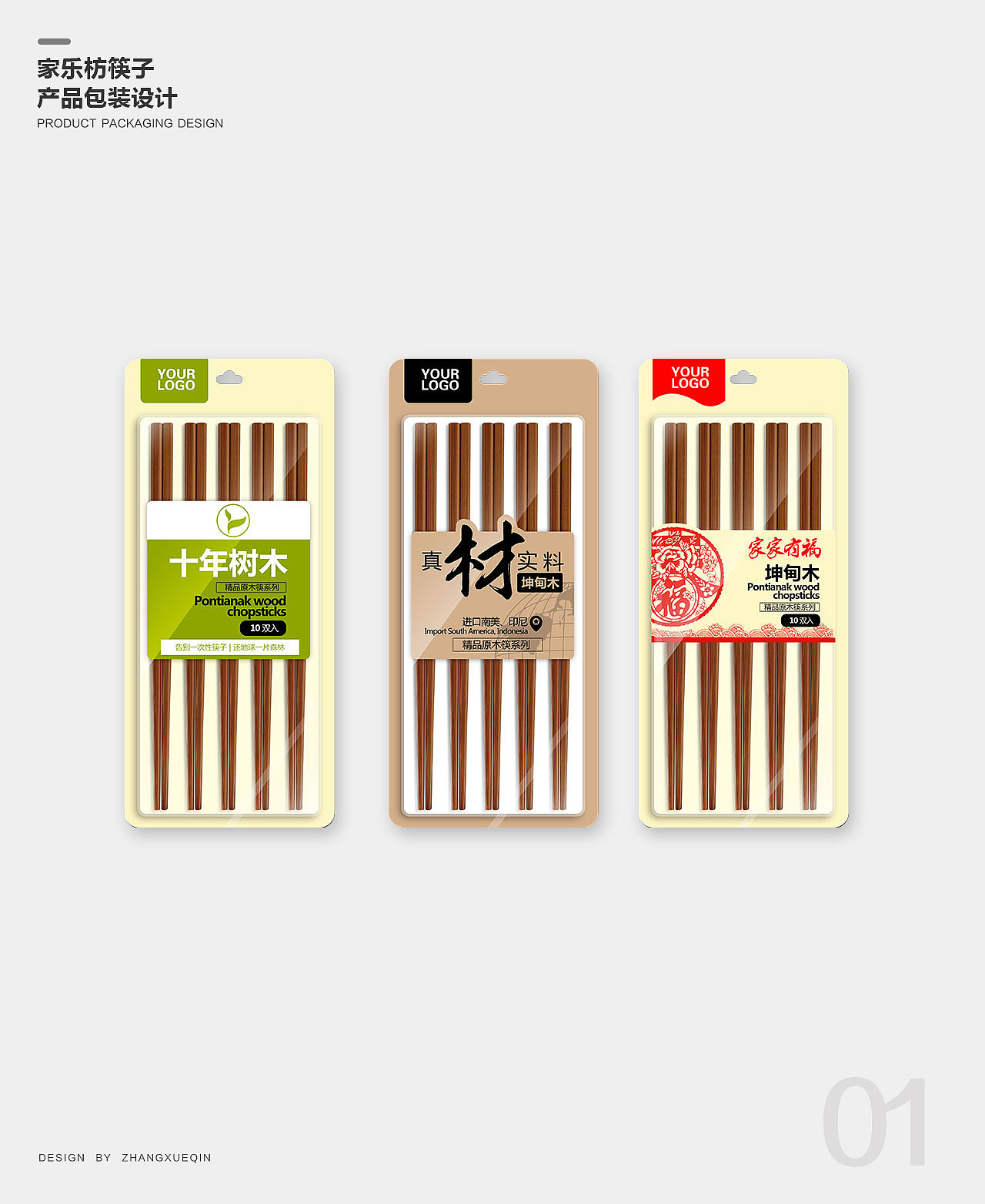 近期平面設(shè)計趨勢在產(chǎn)品包裝設(shè)計中的創(chuàng)新與融合